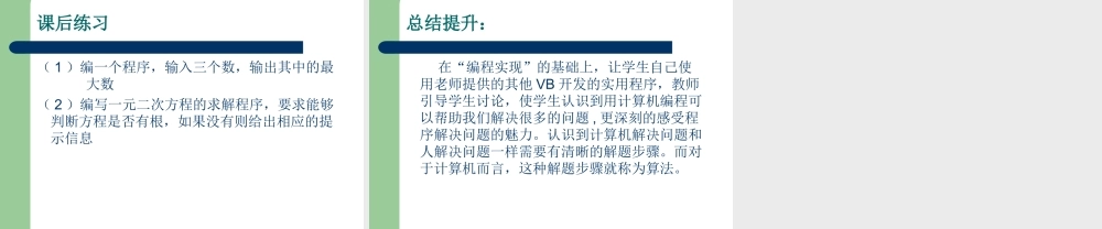 算法与程序设计