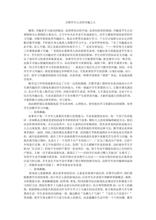 培养孩子的兴趣