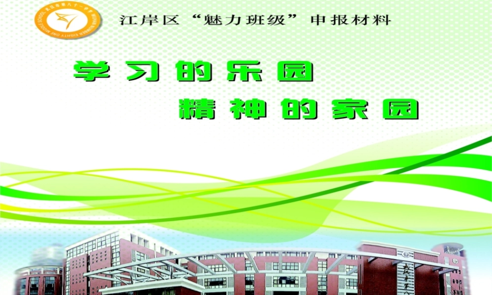 厉兵秣马笑迎中考