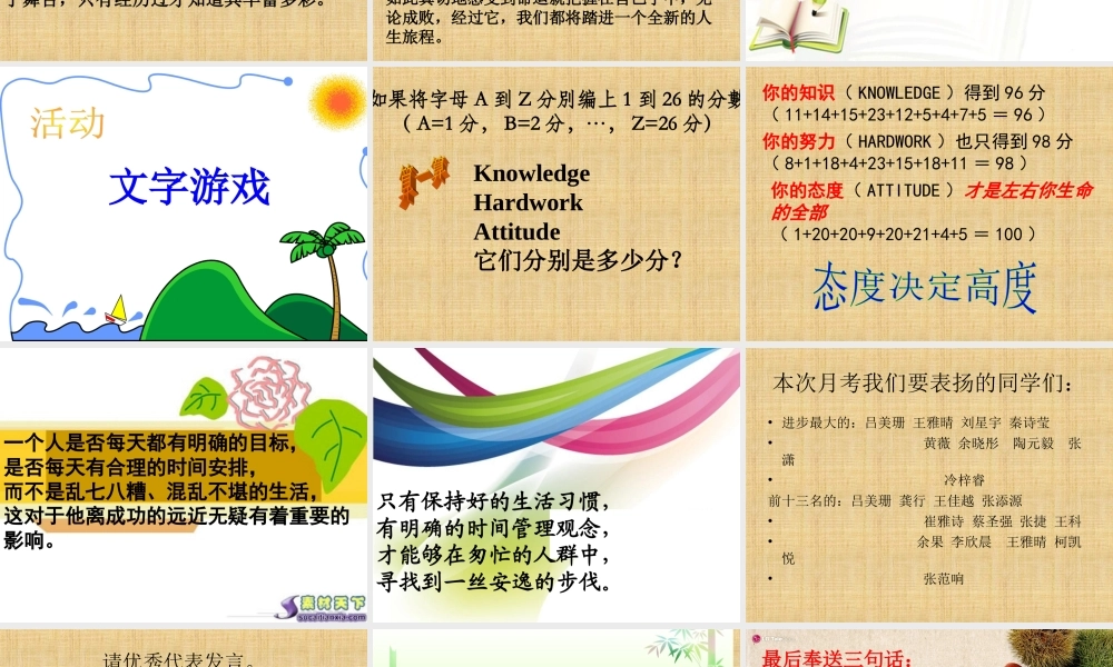 厉兵秣马笑迎中考