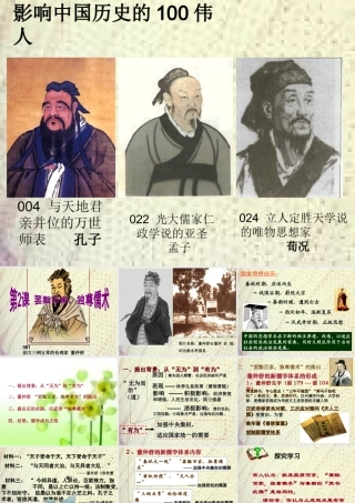 罢黜百家，独尊儒术