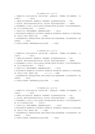 关于信仰的名人名言