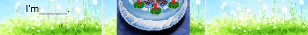 How_old_are_you课件