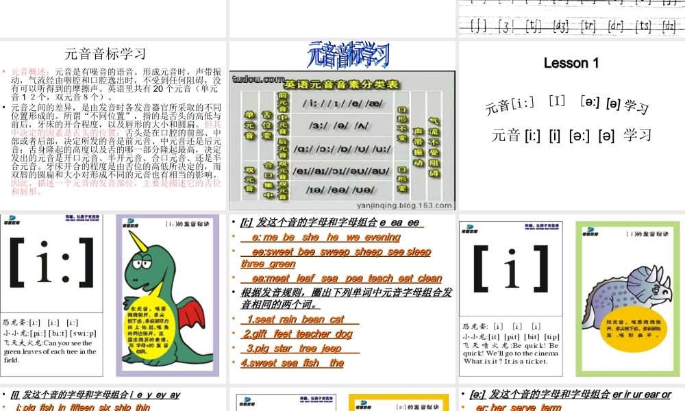 超级详细音标讲解教程(不后悔!)