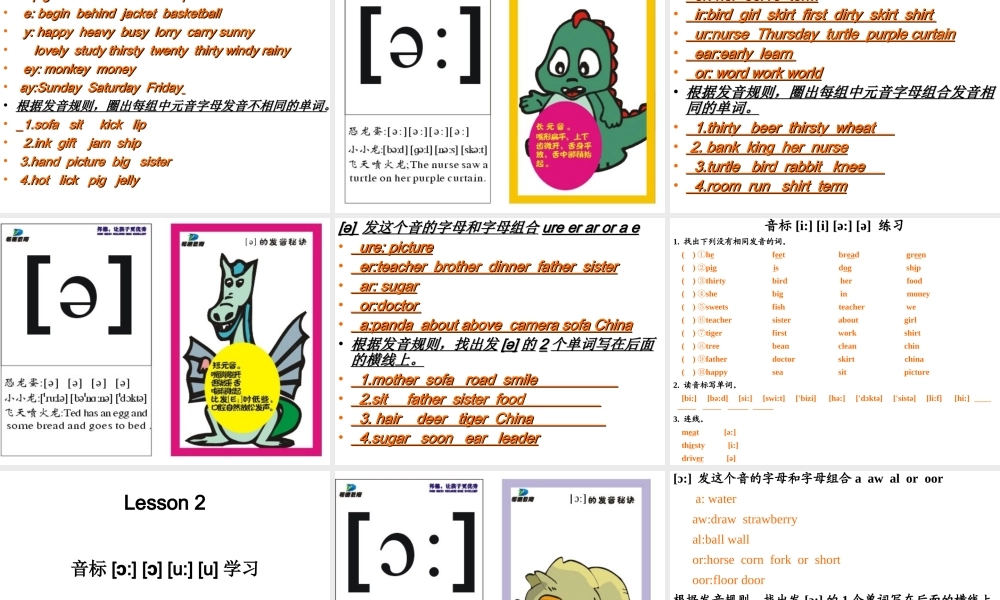 超级详细音标讲解教程(不后悔!)