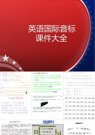 超级详细音标讲解教程(不后悔!)