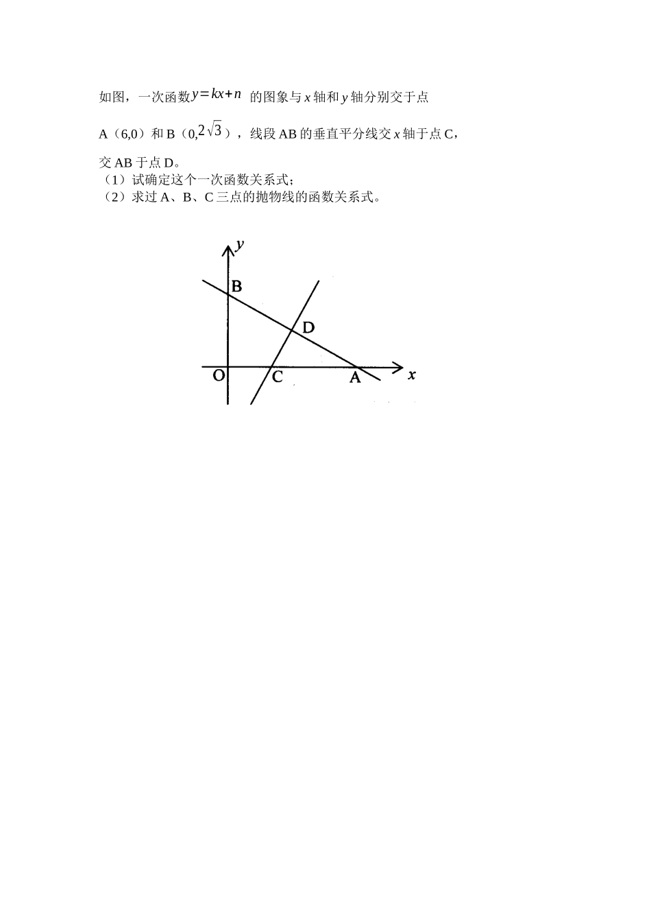 水土一中+龚有文_第1页