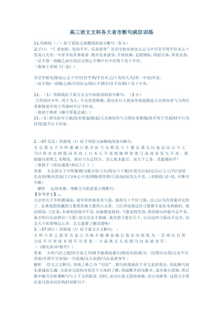 各大省市疯狂断句