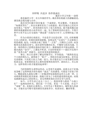 同呼吸共进步你伴我成长