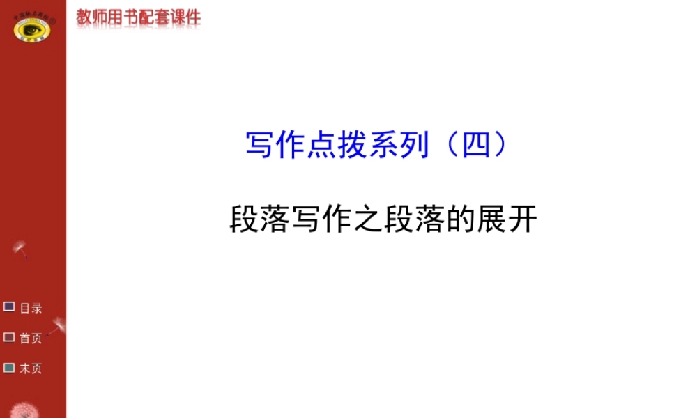 写作点拨系列(四)