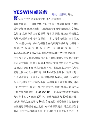 美制螺纹标准手册