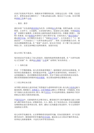 在孩子们的欢声笑语中