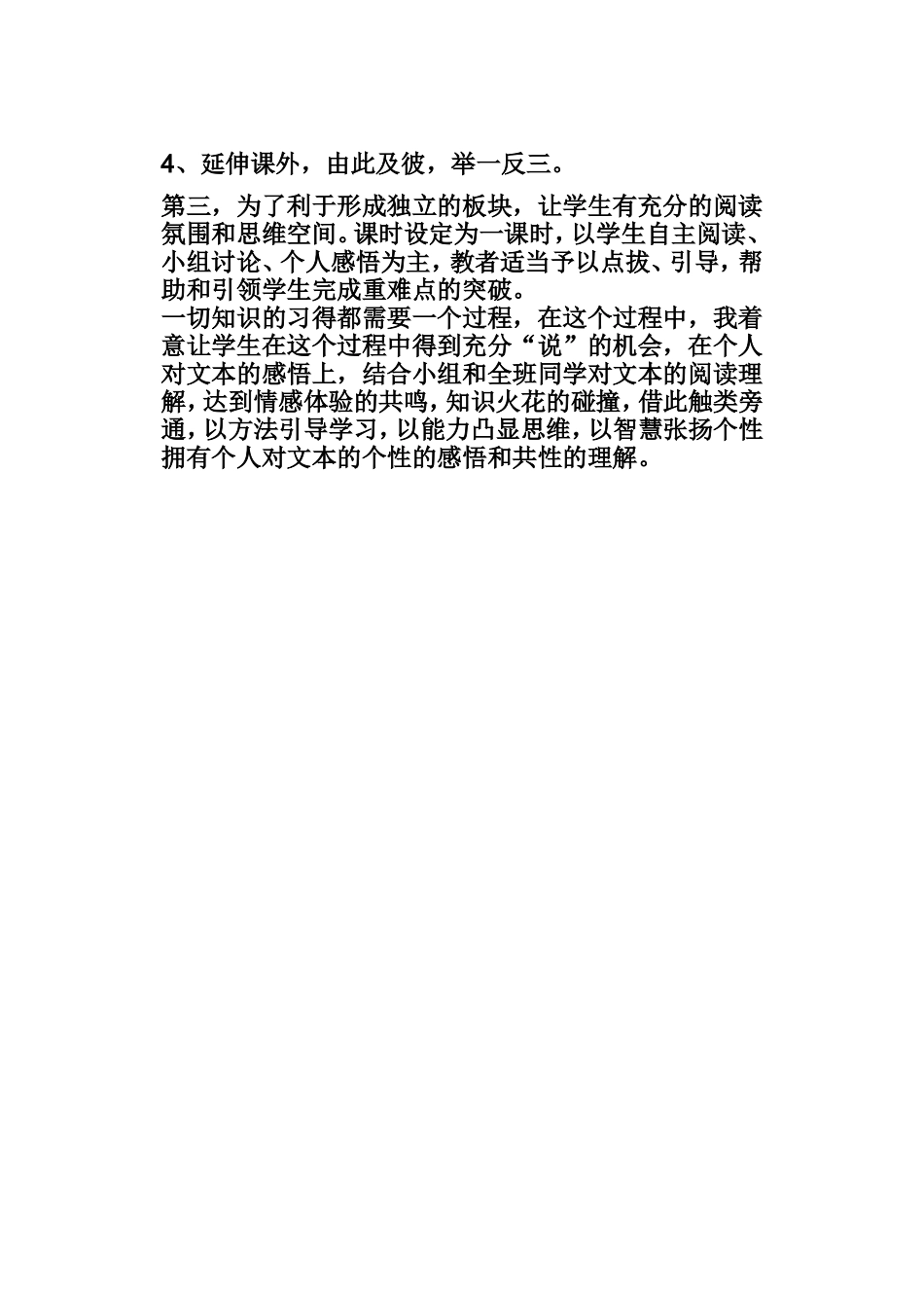 《斜塔上的实验》说课稿_第2页