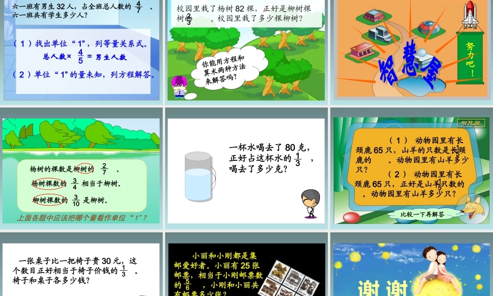 复习-解决问题(一)