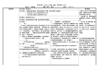 第四课之学会学习