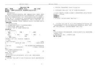 敬业与乐业学案