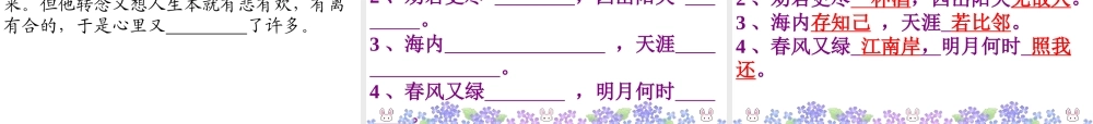 但愿人长久(好）