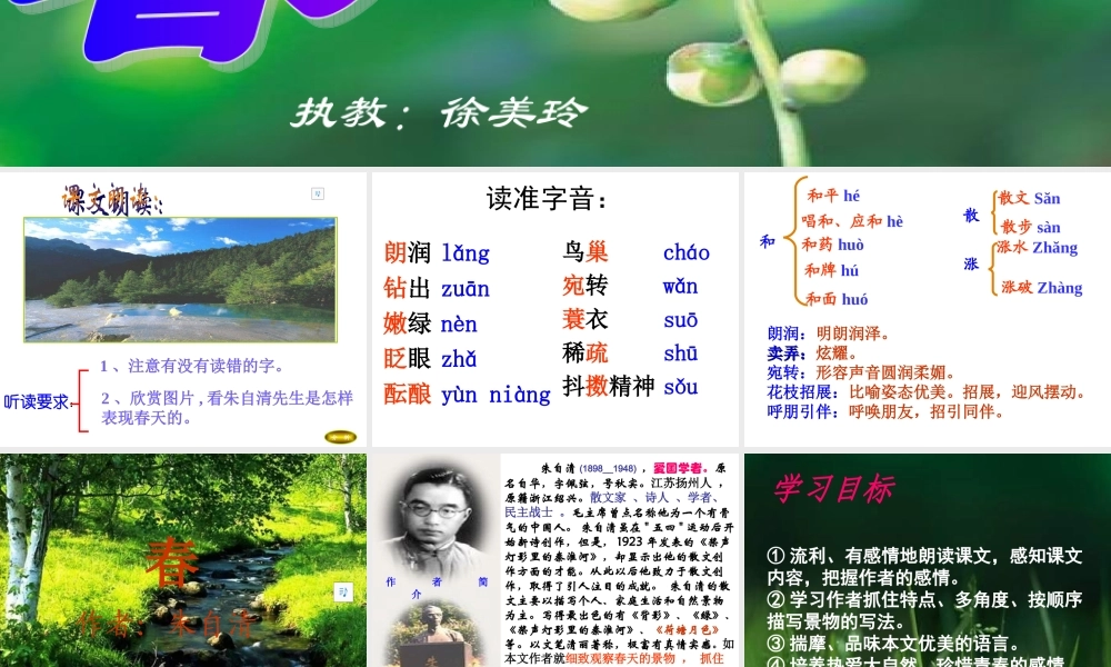朱自清徐美玲制作