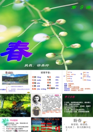 朱自清徐美玲制作