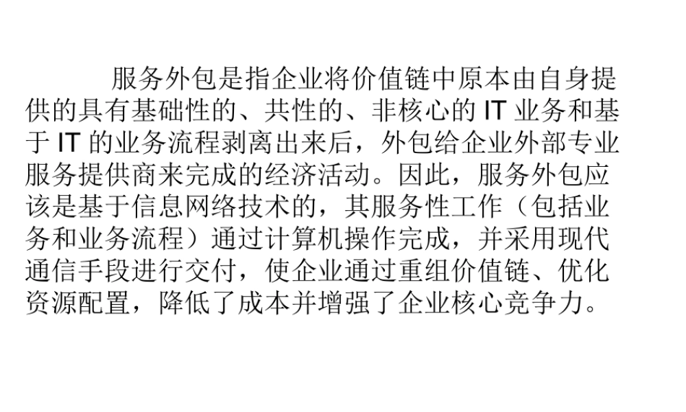 第一章：环境与环境问题（上课用）