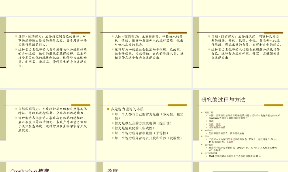 第五讲高中物理新课程的评价