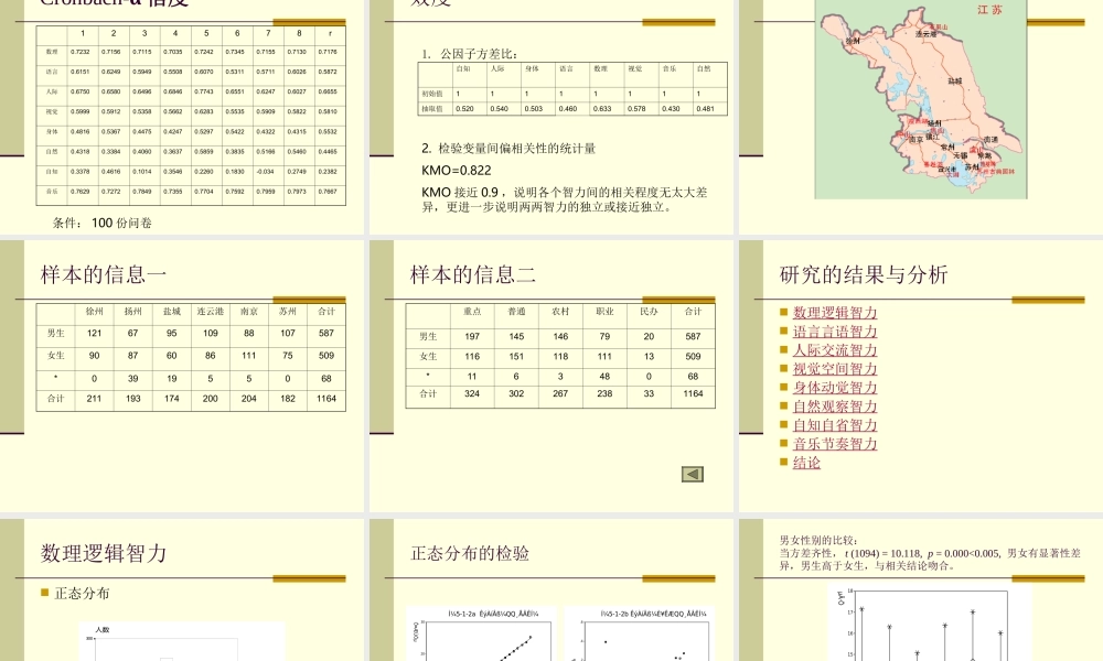 第五讲高中物理新课程的评价