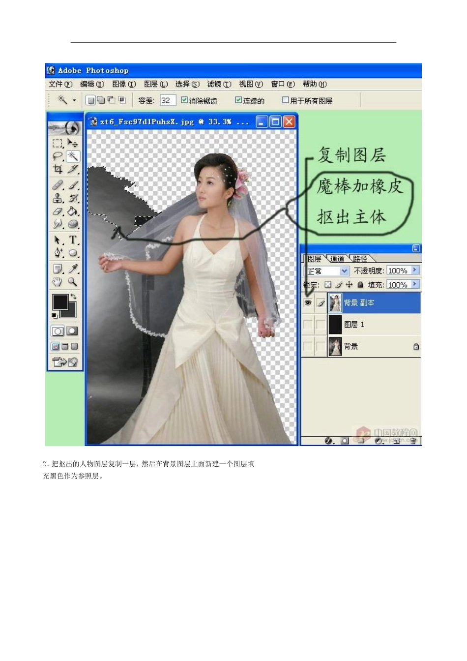 ps通道抠图教程_第3页