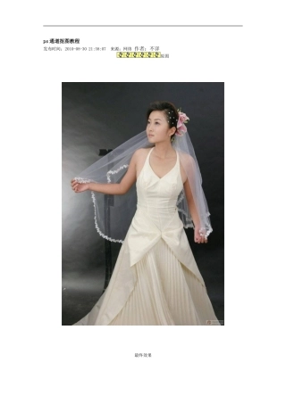 ps通道抠图教程