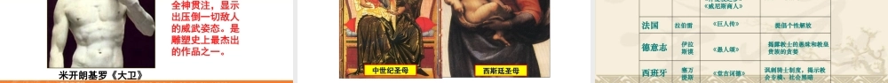 第六章第二节