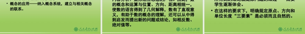 追求数学教育的本来面目（章建跃）