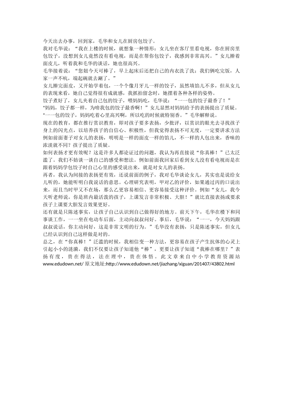 今天出去办事_第1页