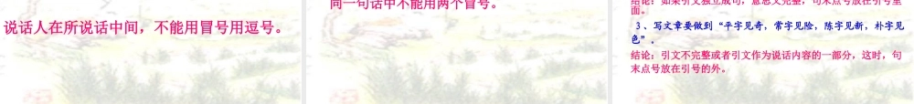 标点符号复习