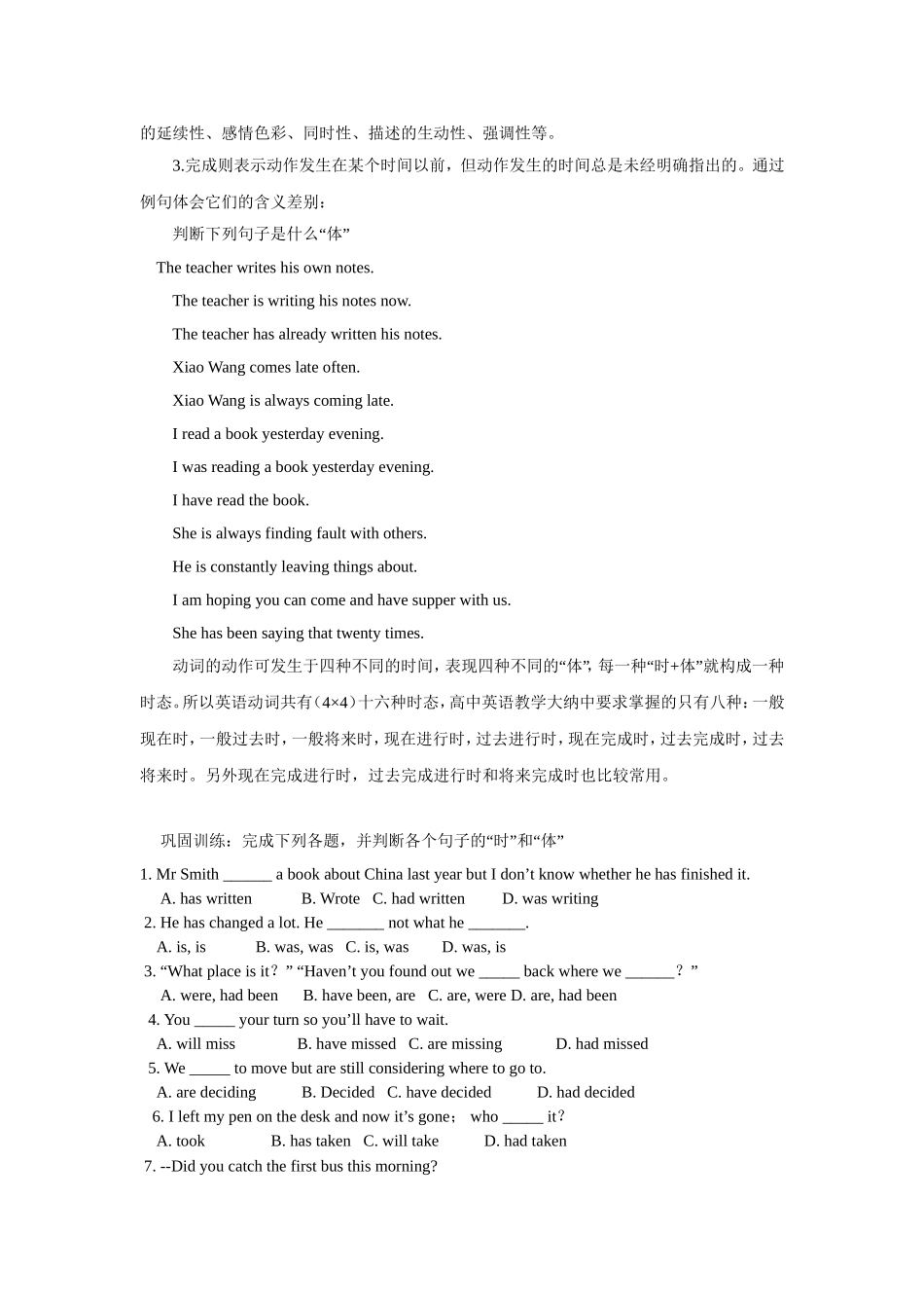 高三复习时态学案_第2页