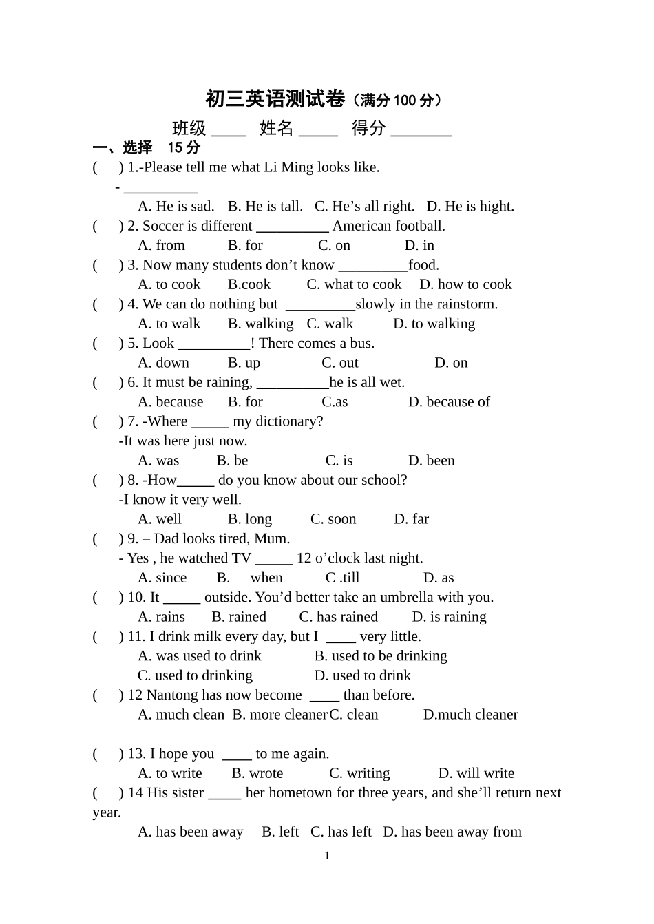 初三英语(作业测试)_第1页