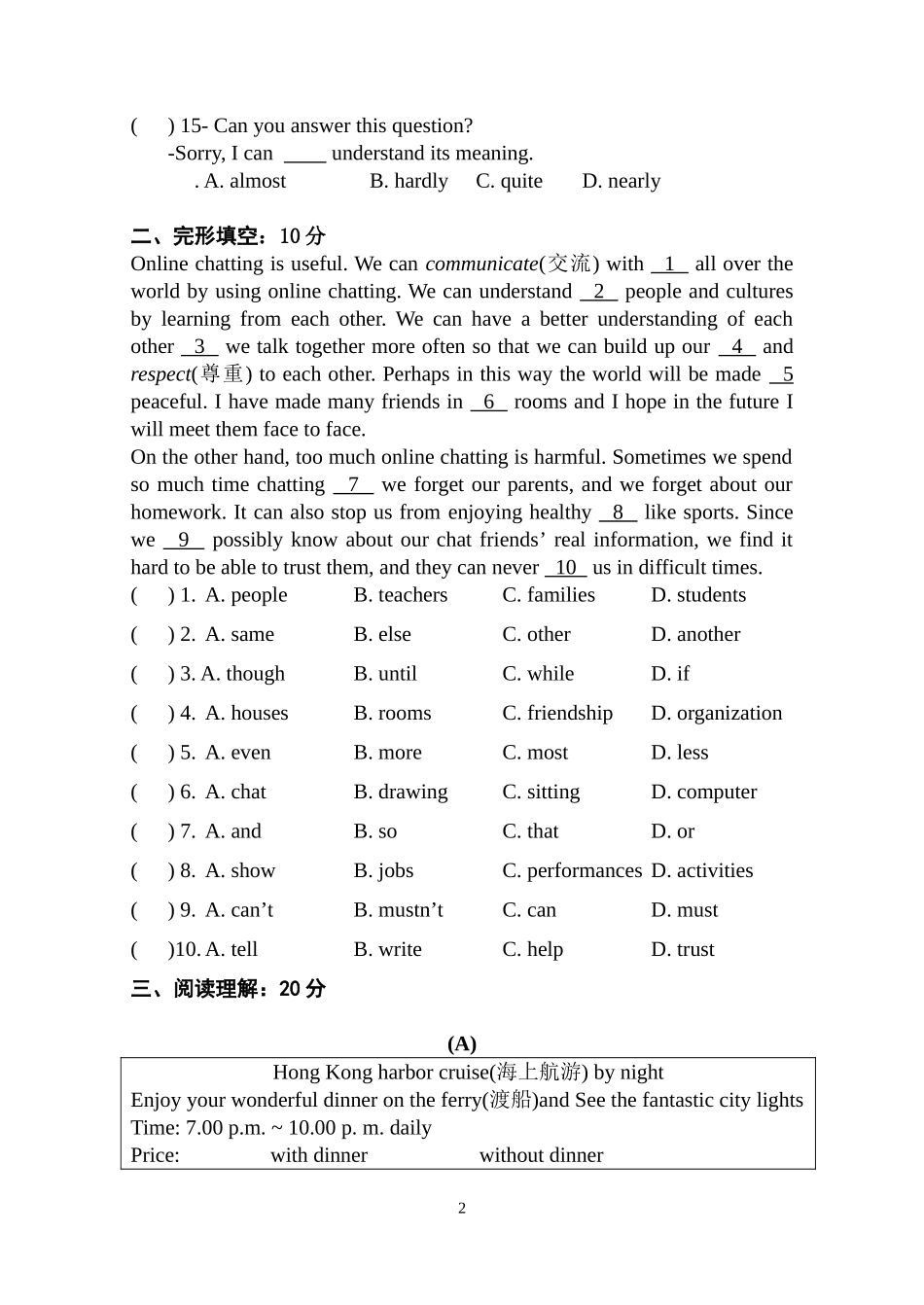 初三英语(作业测试)_第2页