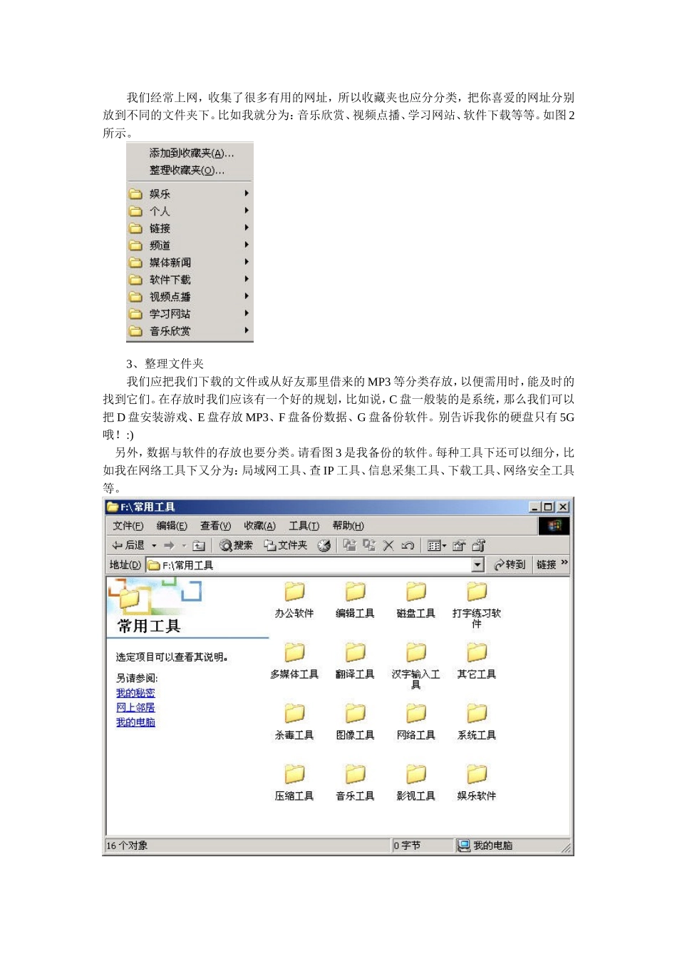 奍成良好的习惯从小事做起_第2页