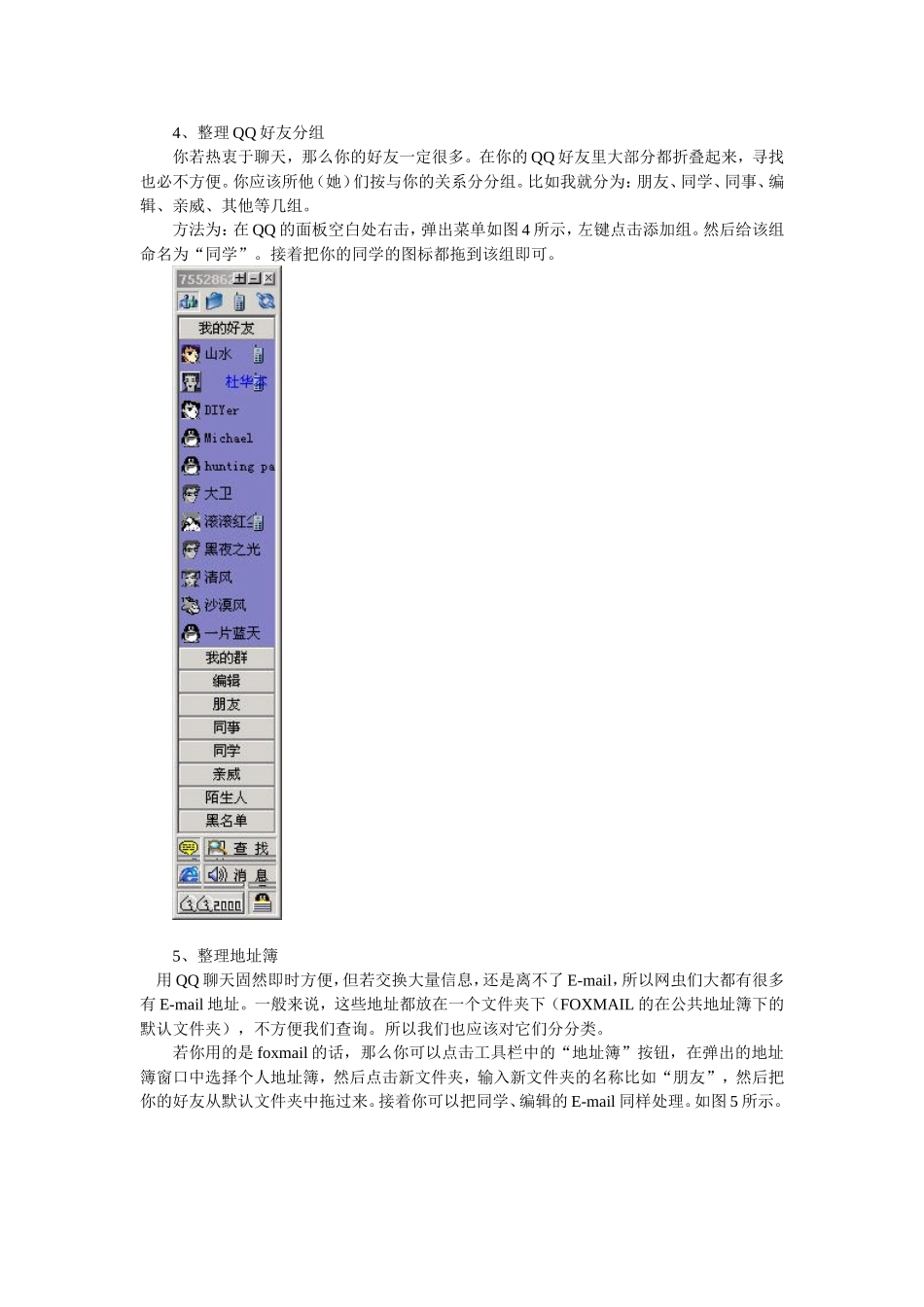 奍成良好的习惯从小事做起_第3页