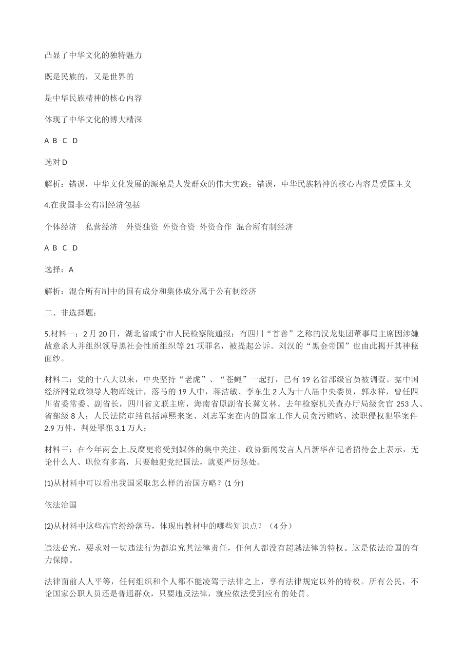 潘健祺自命作业_第2页