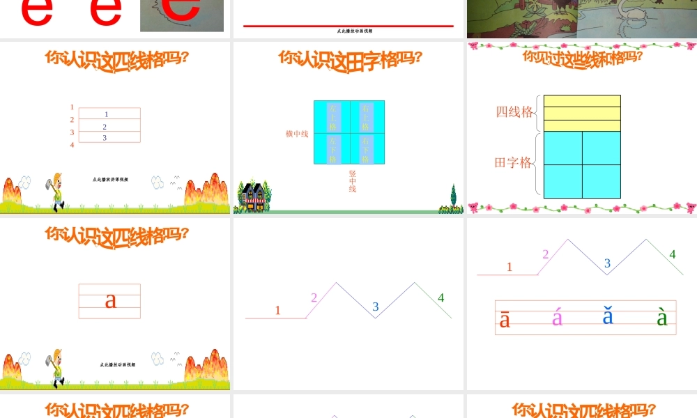 单韵母PPT课件