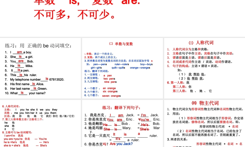 七年级上英语语法
