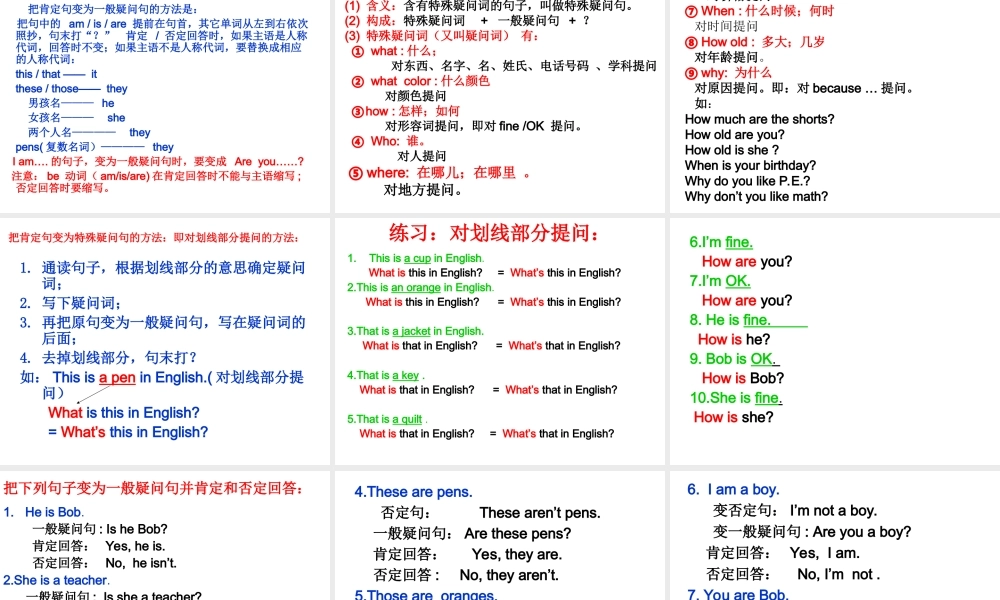 七年级上英语语法