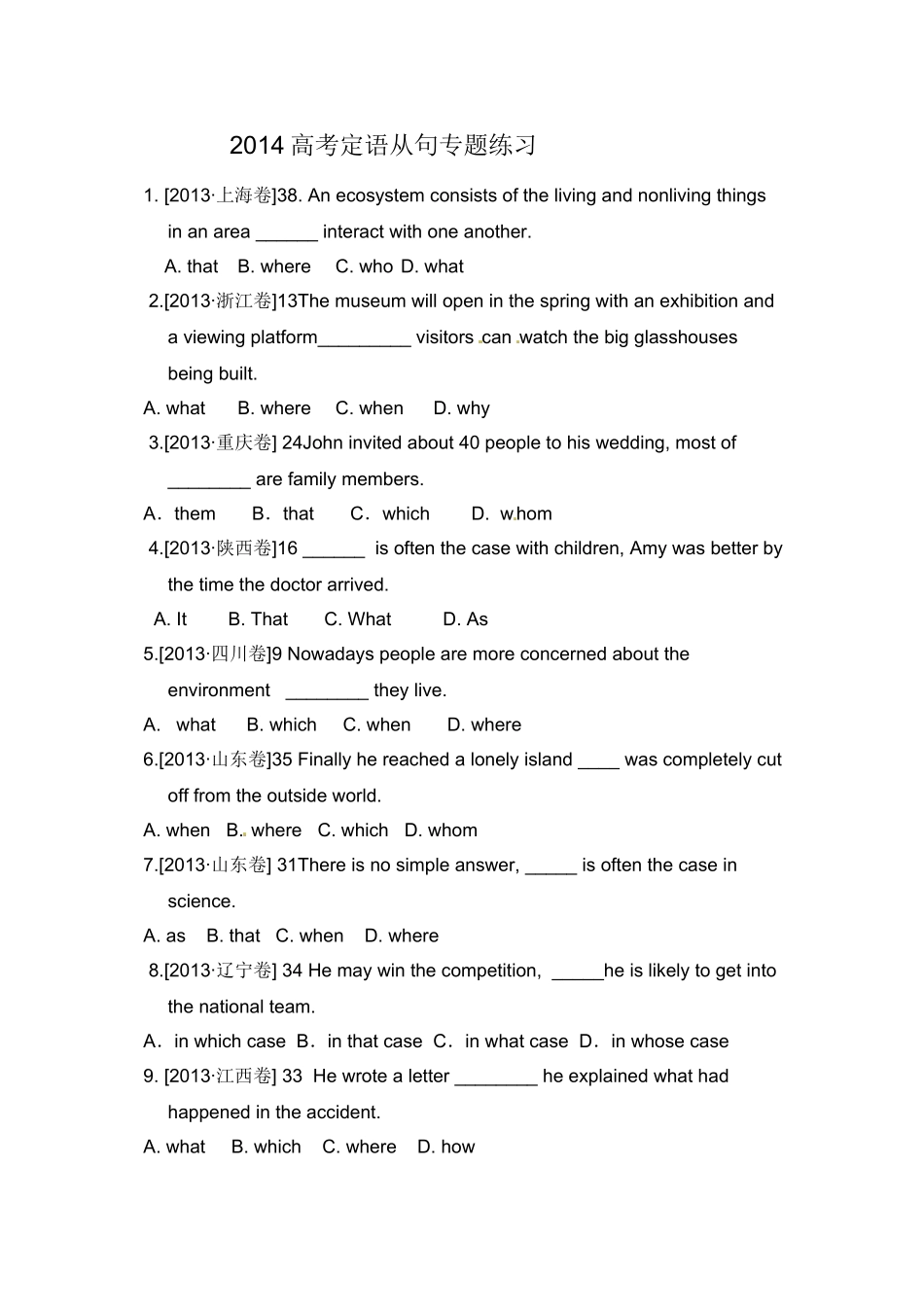 定语从句专题练习_第1页