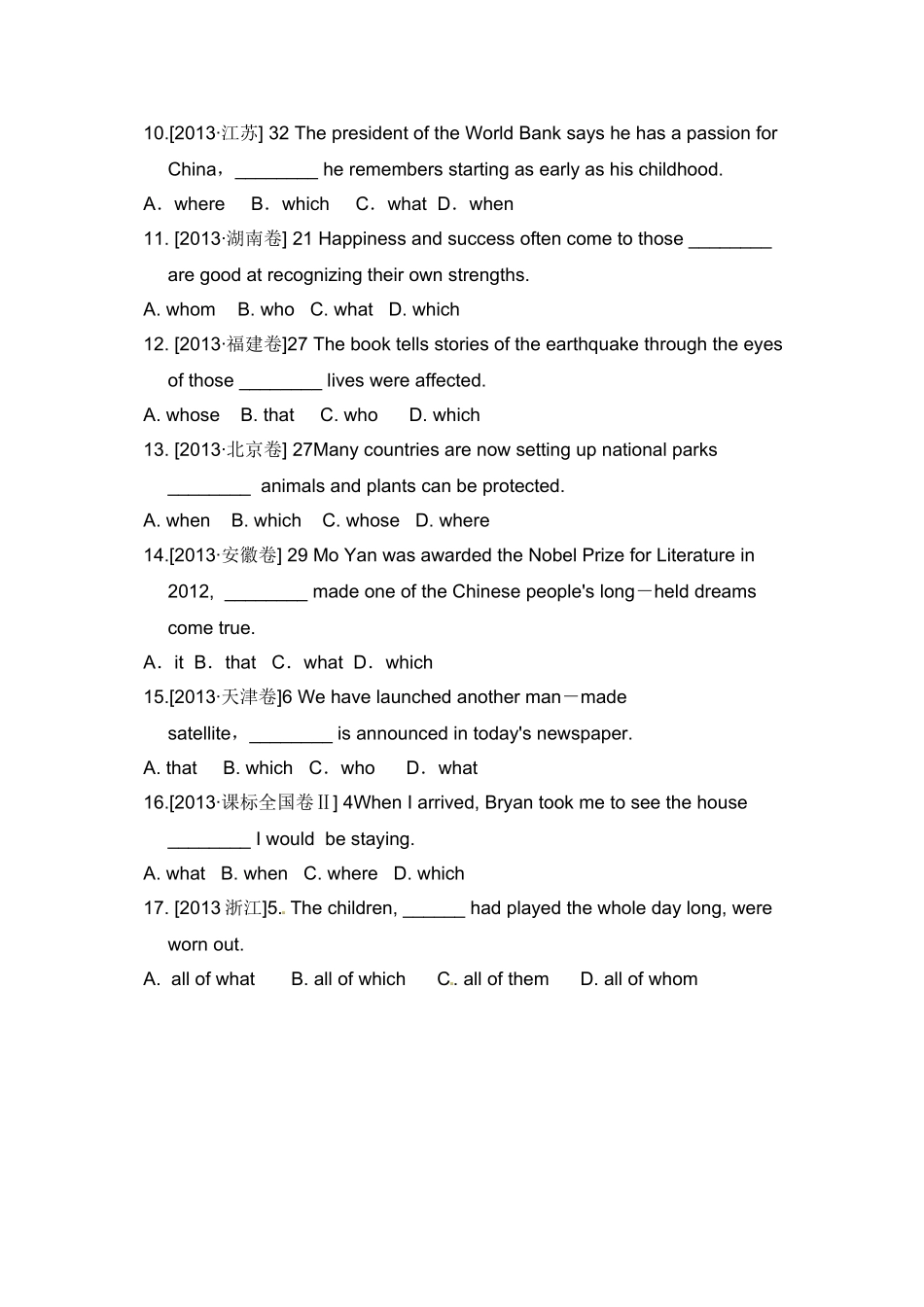 定语从句专题练习_第2页