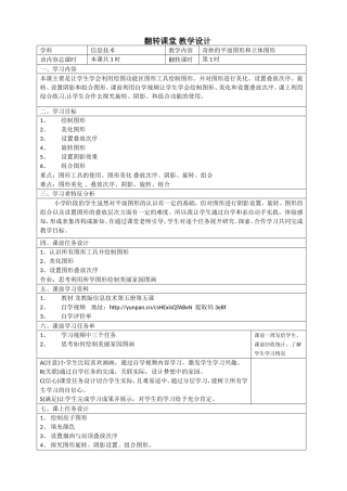 第五课教案教学设计