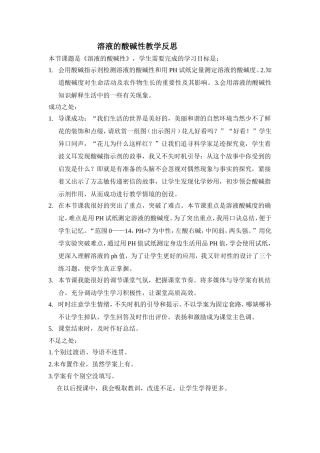 李勇勤教学反思