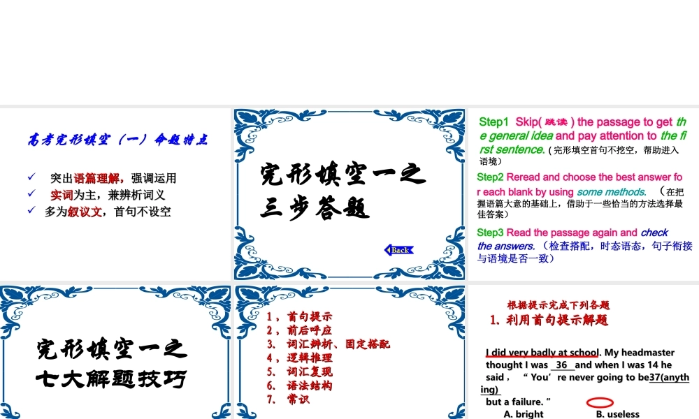 高中完形填空复习课件