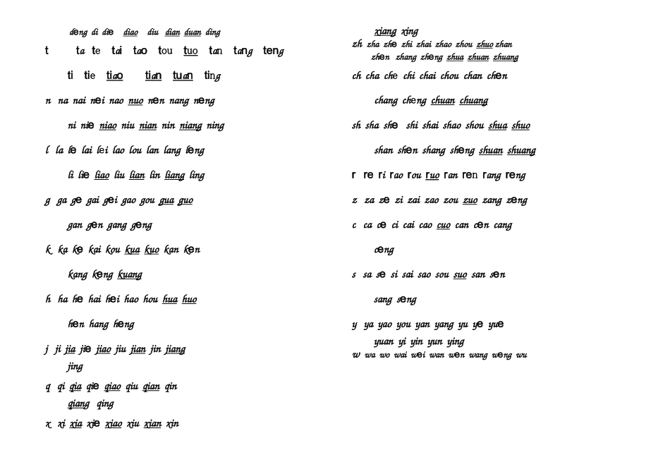 一年级上册语文生字表(一)(二)词语表_第3页