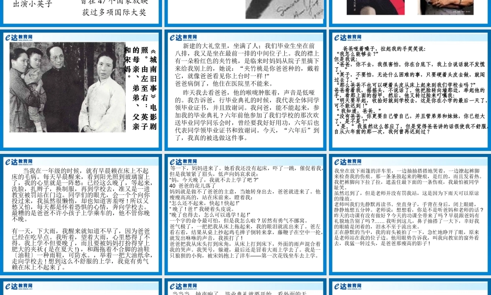 初中语文-《爸爸的花儿落了》