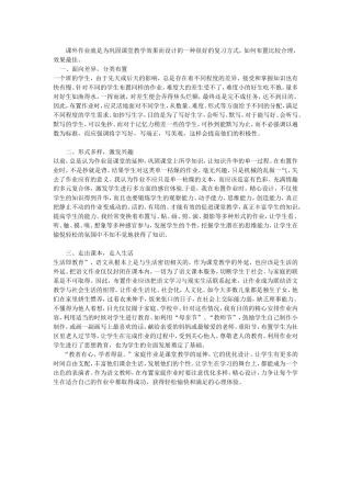 我的分层作业设计