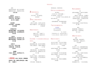 小学积少成多（专项）